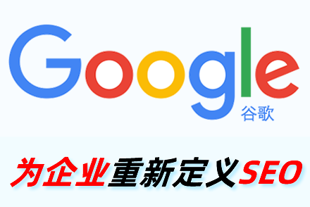 如何考虑SEO外包公司是否值得合作