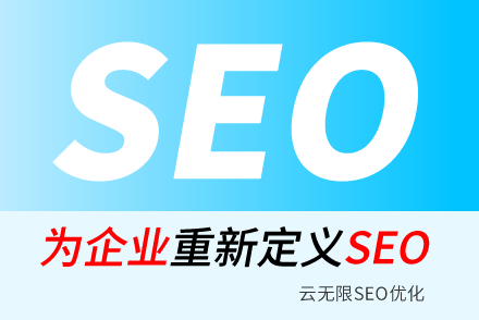 网站建立后,如何对内容SEO呢?